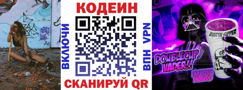 Кодеиновый сироп Lean напиток Lean (лин)  MEGA вход  Неман 