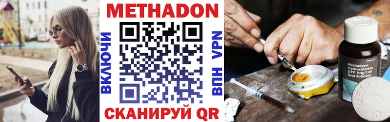 Метадон белоснежный  цены   ссылка на мегу вход  Неман 